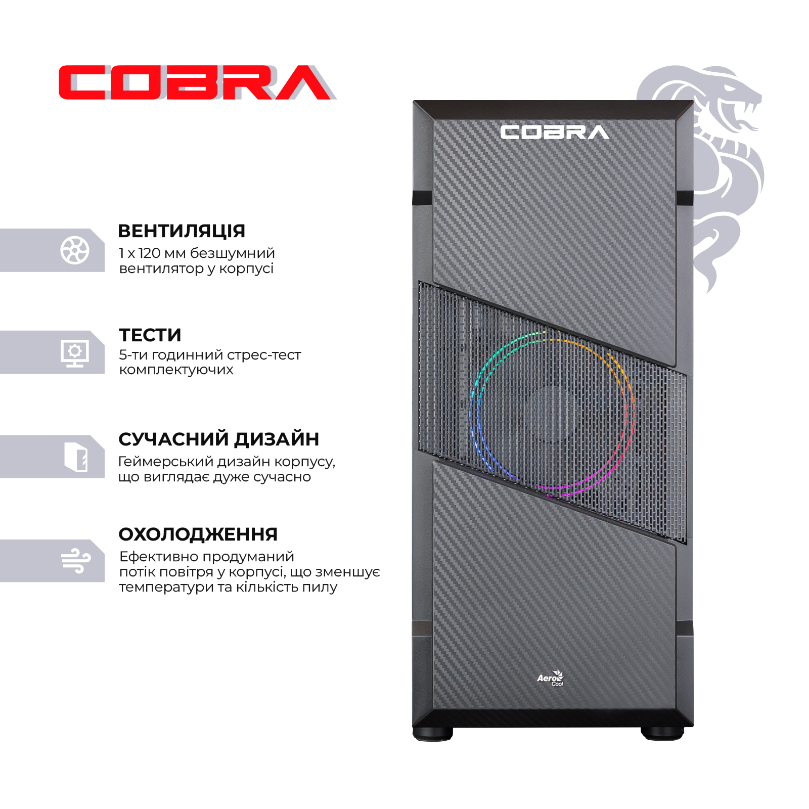 Персональний комп`ютер COBRA Advanced (A36X.16.S5.665XT.19703)